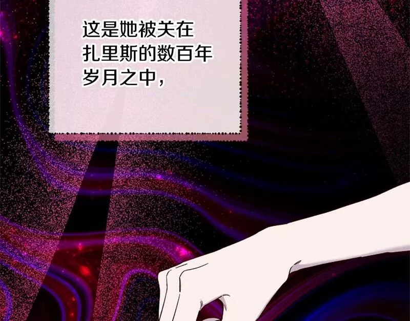 公主病也能做勇者,第68话 龙的俘虏,第49张