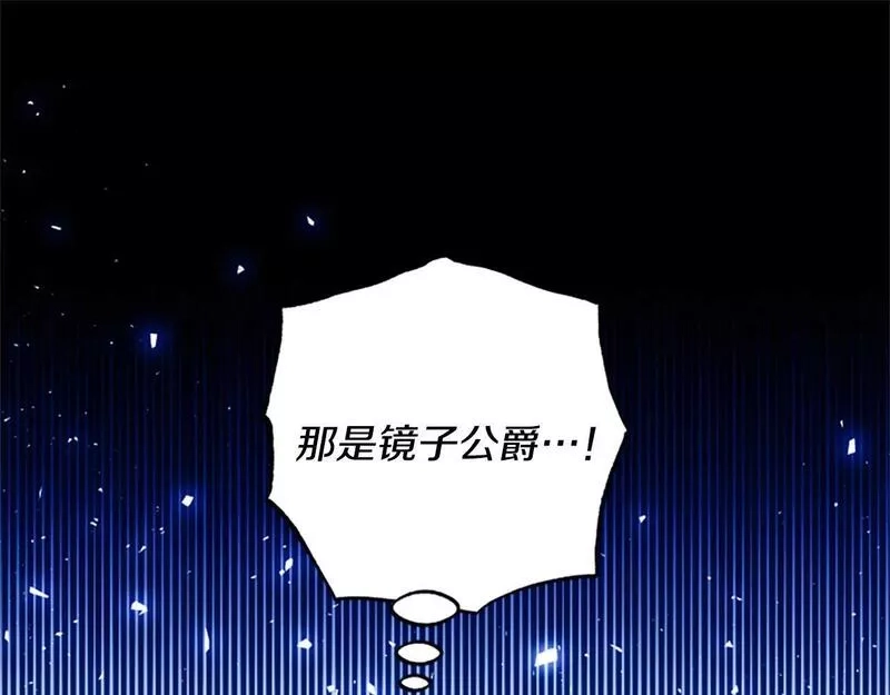 公主病也能做勇者,第68话 龙的俘虏,第5张