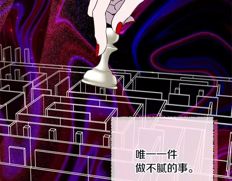 公主病也能做勇者,第68话 龙的俘虏,第50张