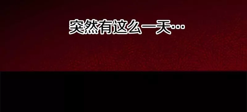 公主病也能做勇者,第68话 龙的俘虏,第52张