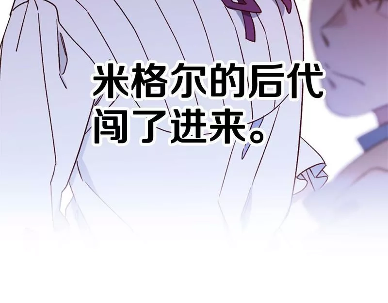 公主病也能做勇者,第68话 龙的俘虏,第56张