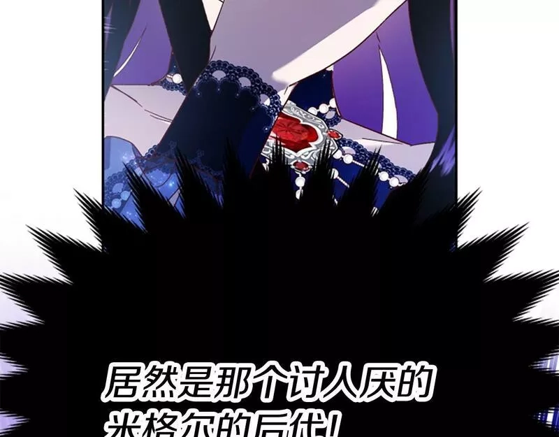 公主病也能做勇者,第68话 龙的俘虏,第58张
