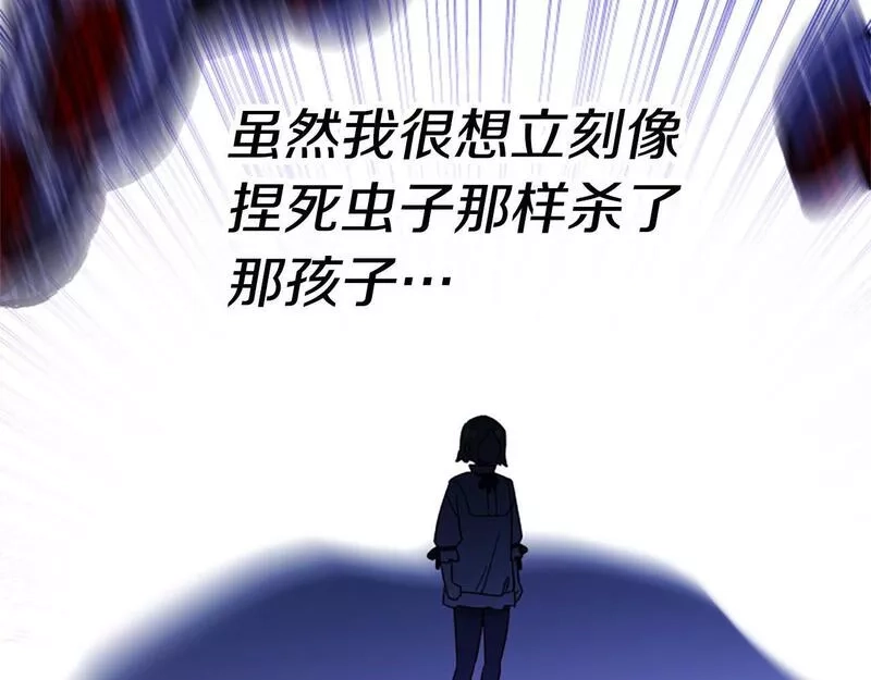 公主病也能做勇者,第68话 龙的俘虏,第61张
