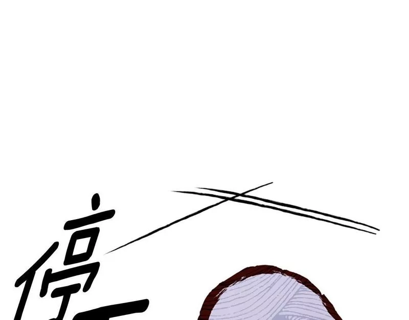 公主病也能做勇者,第68话 龙的俘虏,第63张