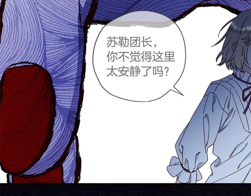 公主病也能做勇者,第68话 龙的俘虏,第65张