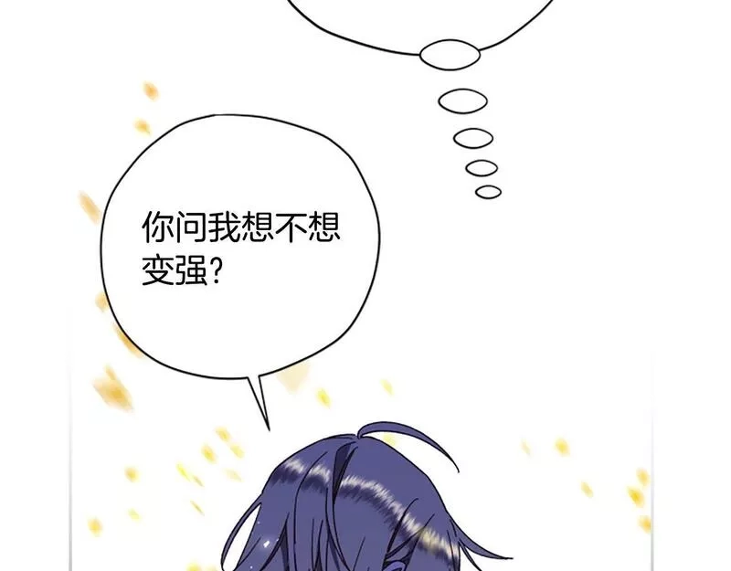 公主病也能做勇者,第68话 龙的俘虏,第73张