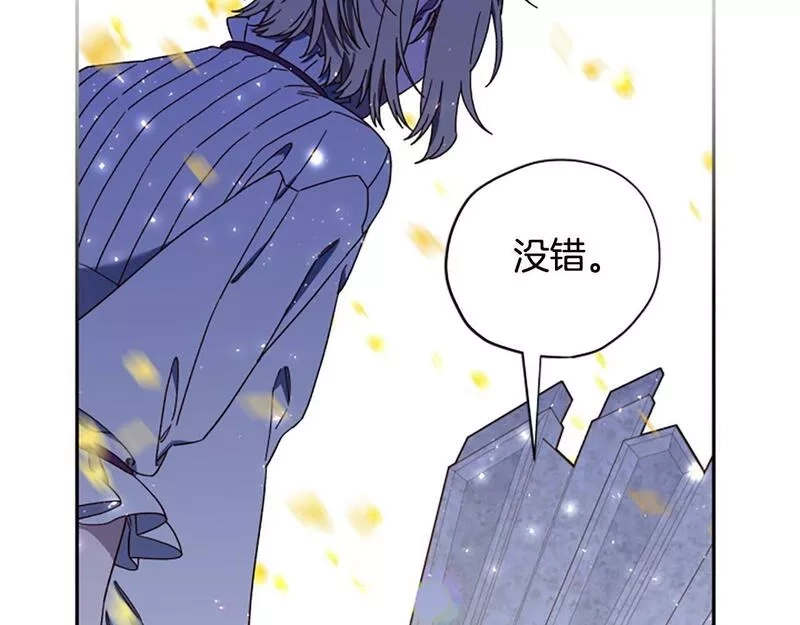 公主病也能做勇者,第68话 龙的俘虏,第74张