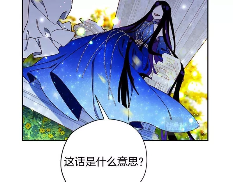 公主病也能做勇者,第68话 龙的俘虏,第75张