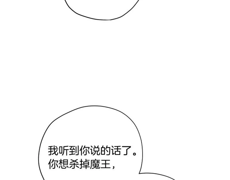 公主病也能做勇者,第68话 龙的俘虏,第76张