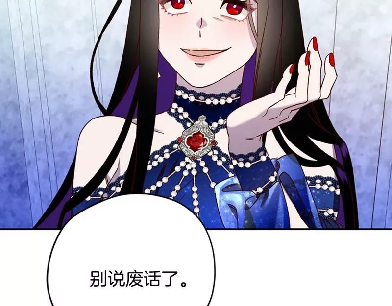 公主病也能做勇者,第68话 龙的俘虏,第78张