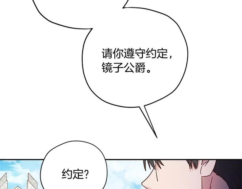 公主病也能做勇者,第68话 龙的俘虏,第79张