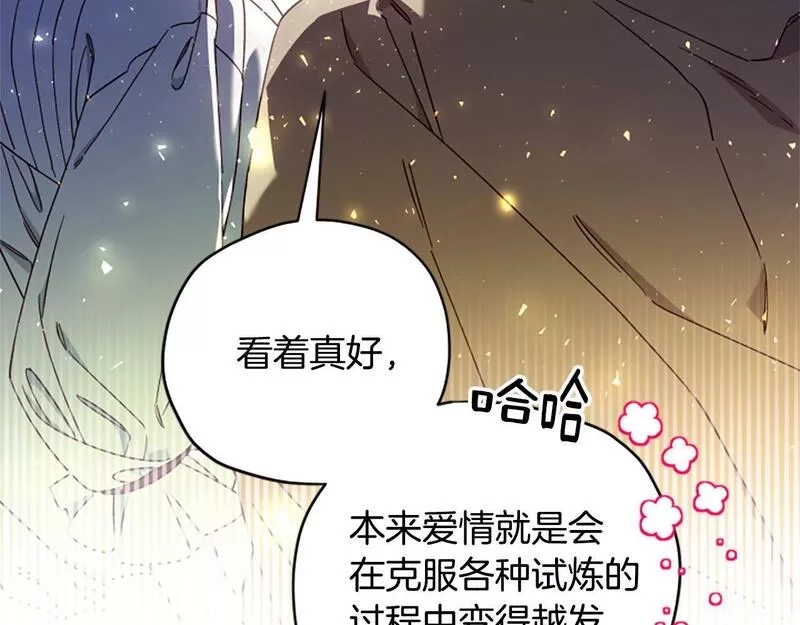 公主病也能做勇者,第68话 龙的俘虏,第8张