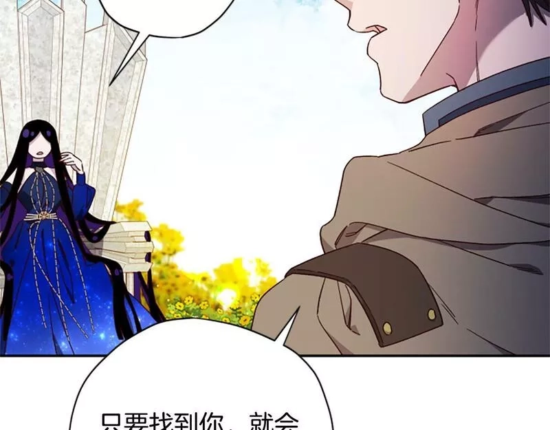 公主病也能做勇者,第68话 龙的俘虏,第80张