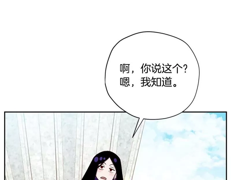 公主病也能做勇者,第68话 龙的俘虏,第82张