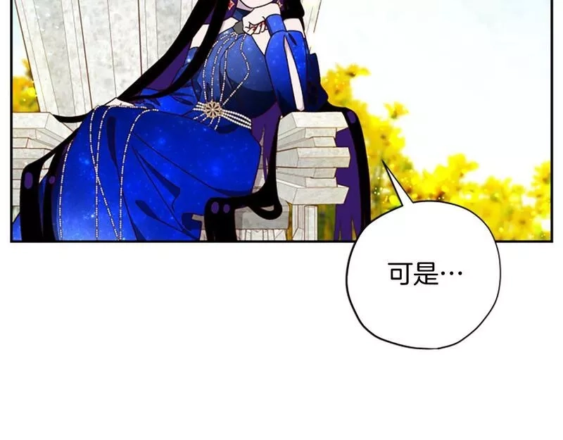 公主病也能做勇者,第68话 龙的俘虏,第83张