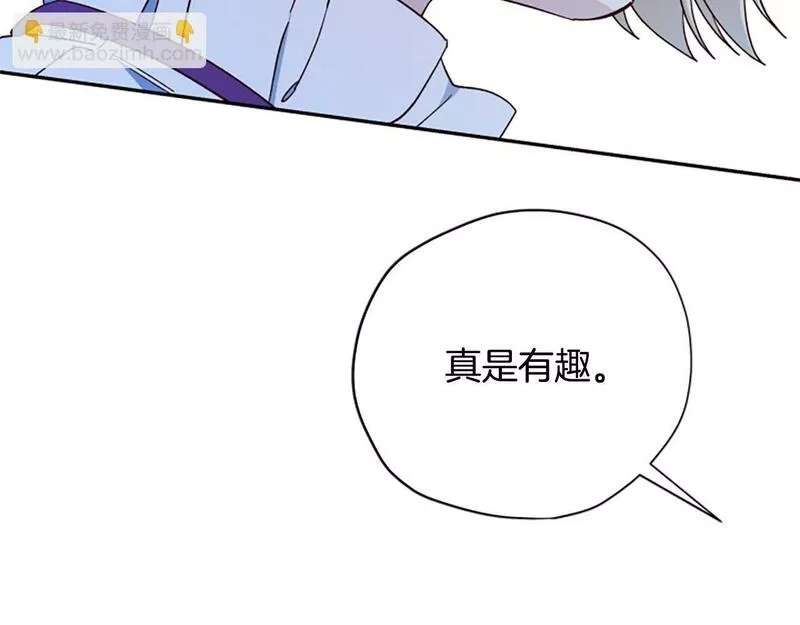 公主病也能做勇者,第68话 龙的俘虏,第89张