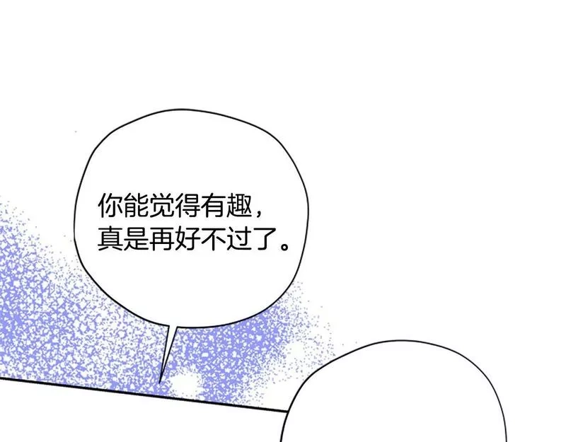 公主病也能做勇者,第68话 龙的俘虏,第91张
