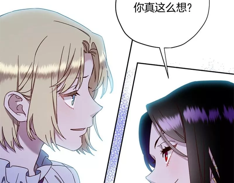 公主病也能做勇者,第68话 龙的俘虏,第92张