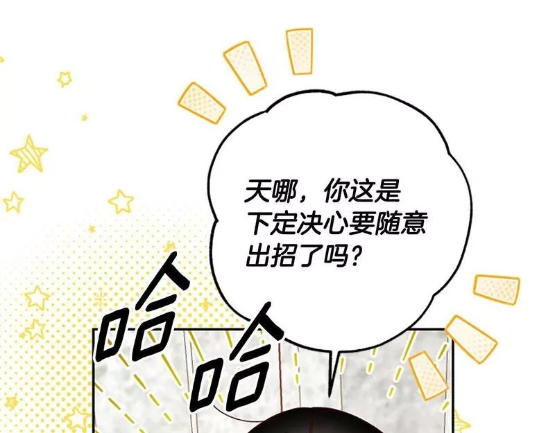 公主病也能做勇者,第68话 龙的俘虏,第96张