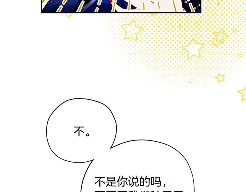 公主病也能做勇者,第68话 龙的俘虏,第98张