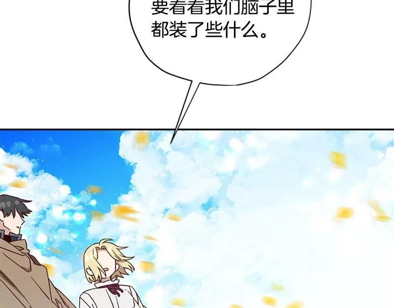 公主病也能做勇者,第68话 龙的俘虏,第99张