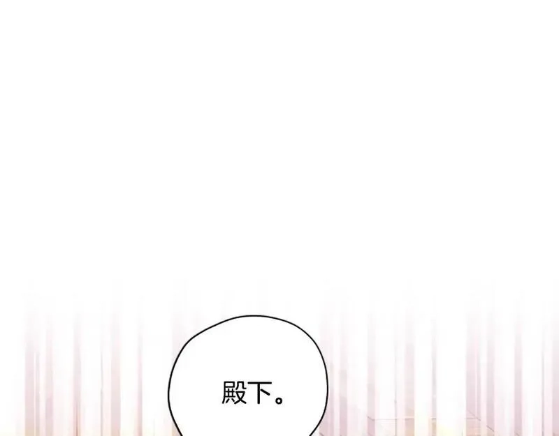 公主病也能做勇者,第78话 带他一起去吧,第10张