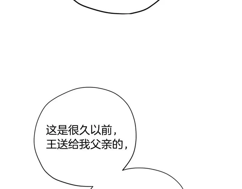 公主病也能做勇者,第78话 带他一起去吧,第100张
