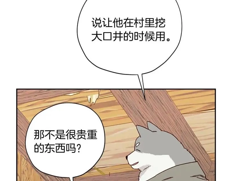 公主病也能做勇者,第78话 带他一起去吧,第101张