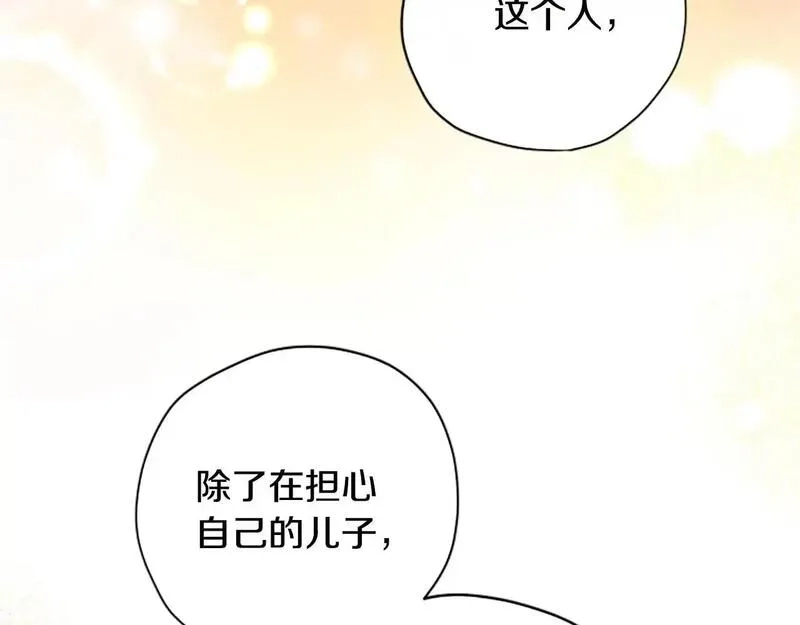 公主病也能做勇者,第78话 带他一起去吧,第108张