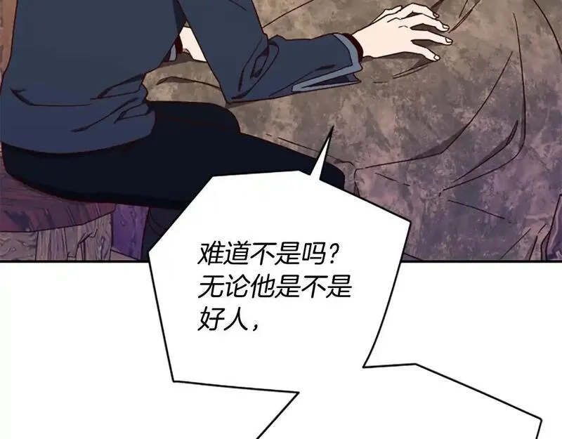 公主病也能做勇者,第78话 带他一起去吧,第12张