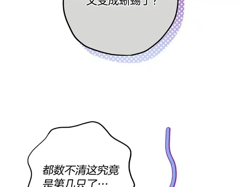 公主病也能做勇者,第78话 带他一起去吧,第126张