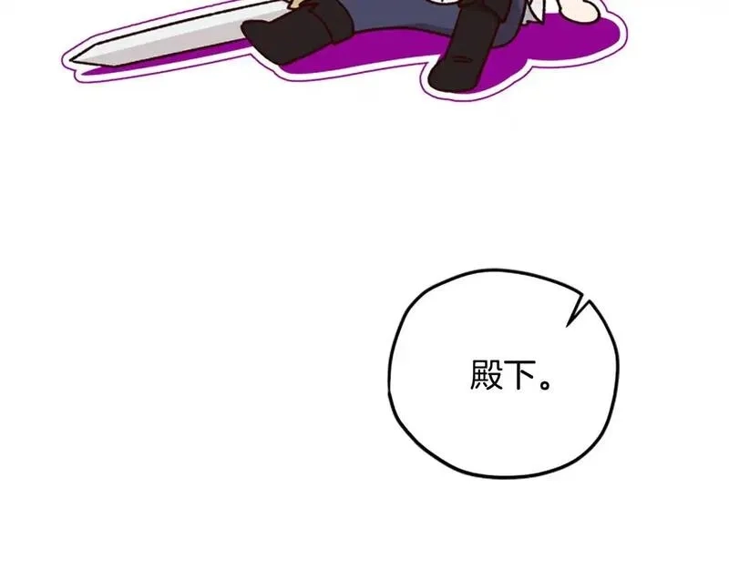 公主病也能做勇者,第78话 带他一起去吧,第128张
