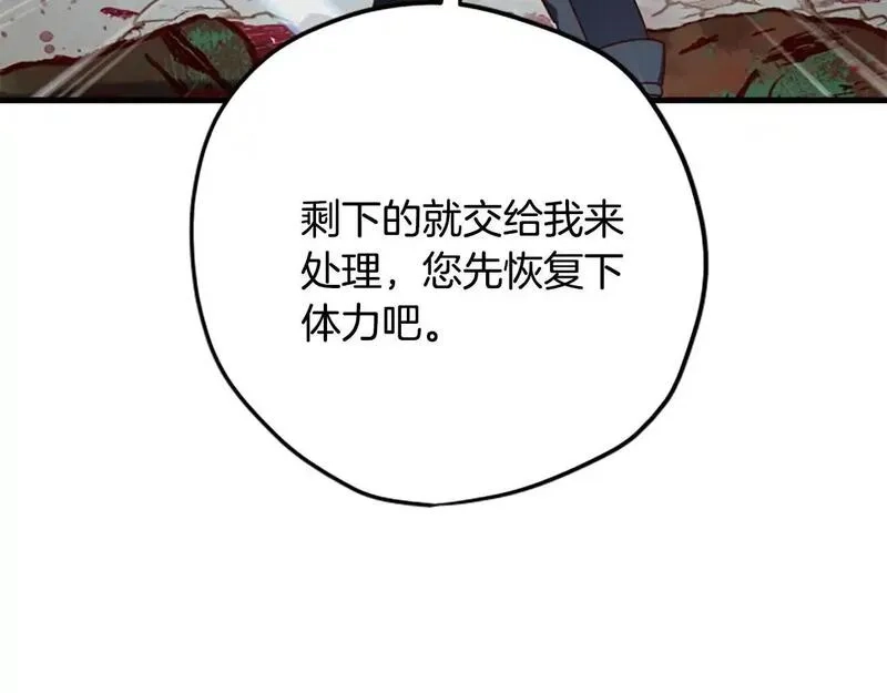 公主病也能做勇者,第78话 带他一起去吧,第132张
