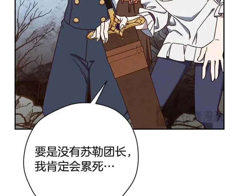 公主病也能做勇者,第78话 带他一起去吧,第135张