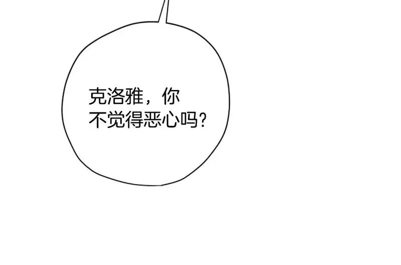 公主病也能做勇者,第78话 带他一起去吧,第138张