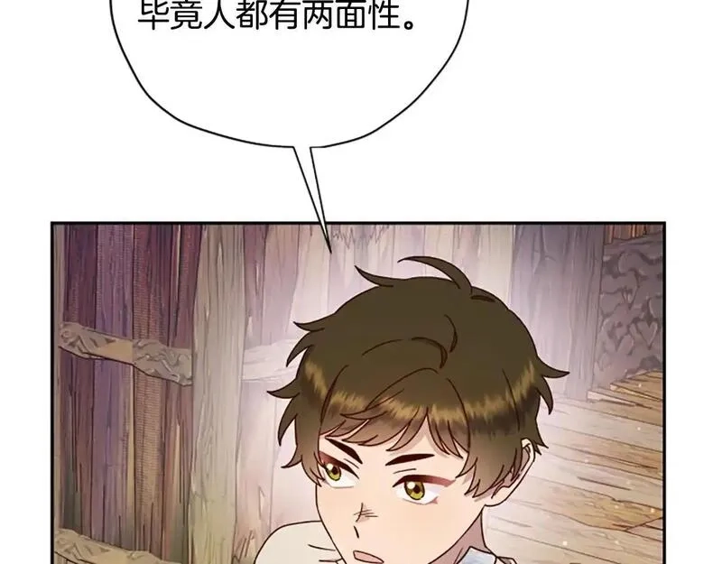 公主病也能做勇者,第78话 带他一起去吧,第14张
