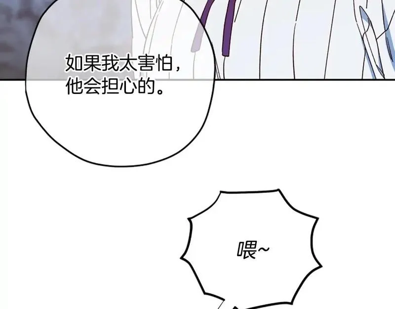 公主病也能做勇者,第78话 带他一起去吧,第141张