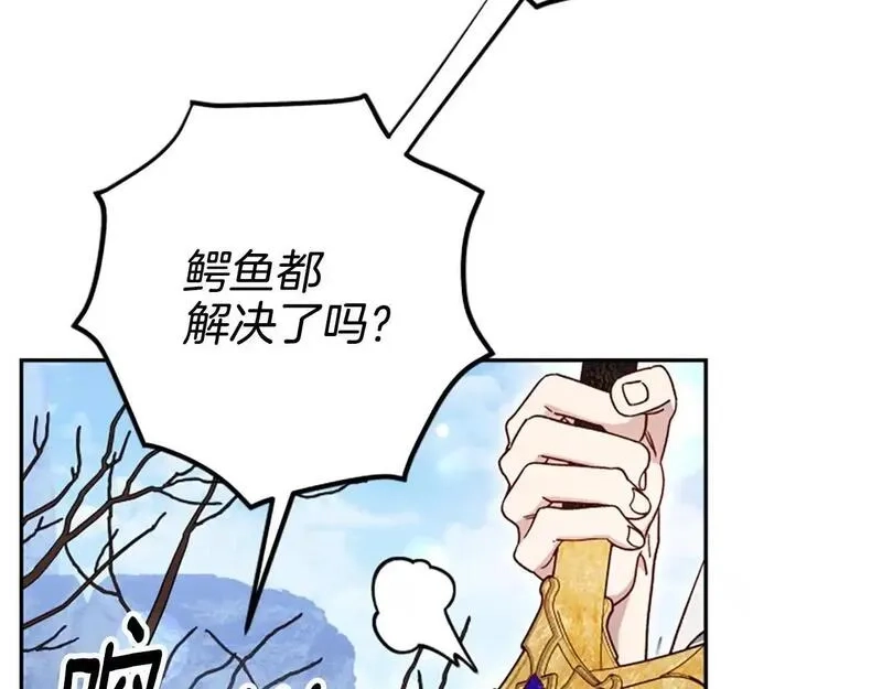公主病也能做勇者,第78话 带他一起去吧,第142张
