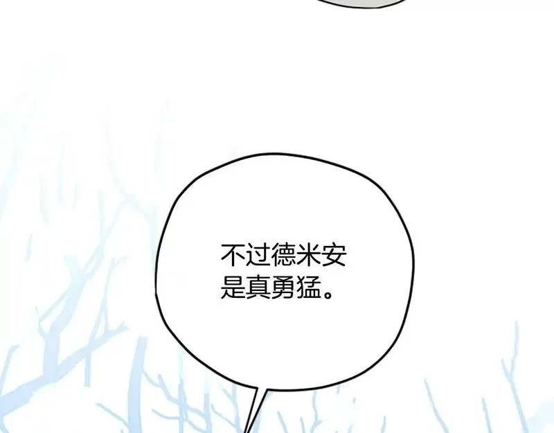 公主病也能做勇者,第78话 带他一起去吧,第145张