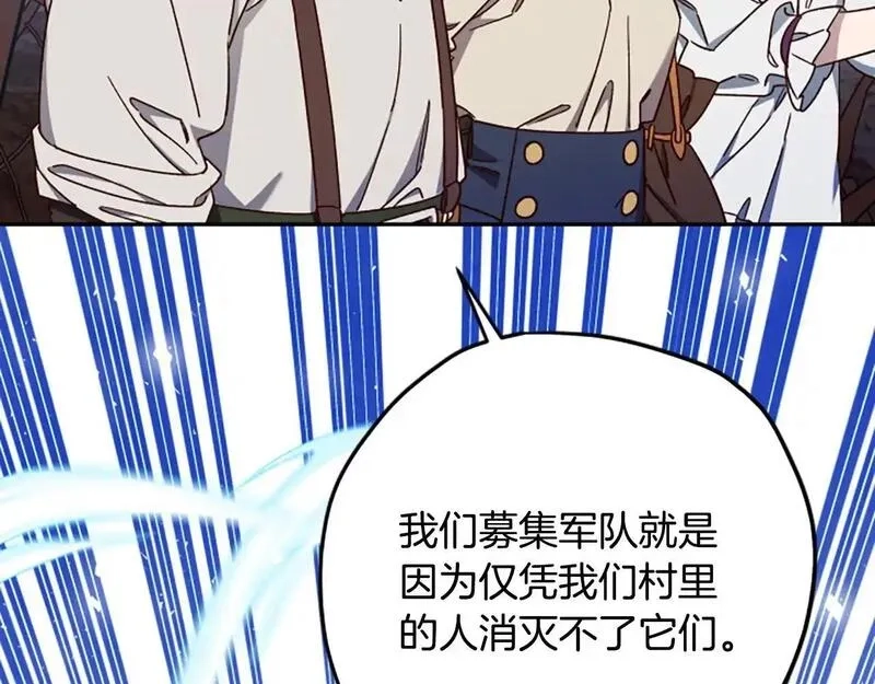 公主病也能做勇者,第78话 带他一起去吧,第147张