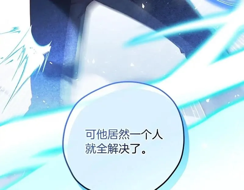 公主病也能做勇者,第78话 带他一起去吧,第150张