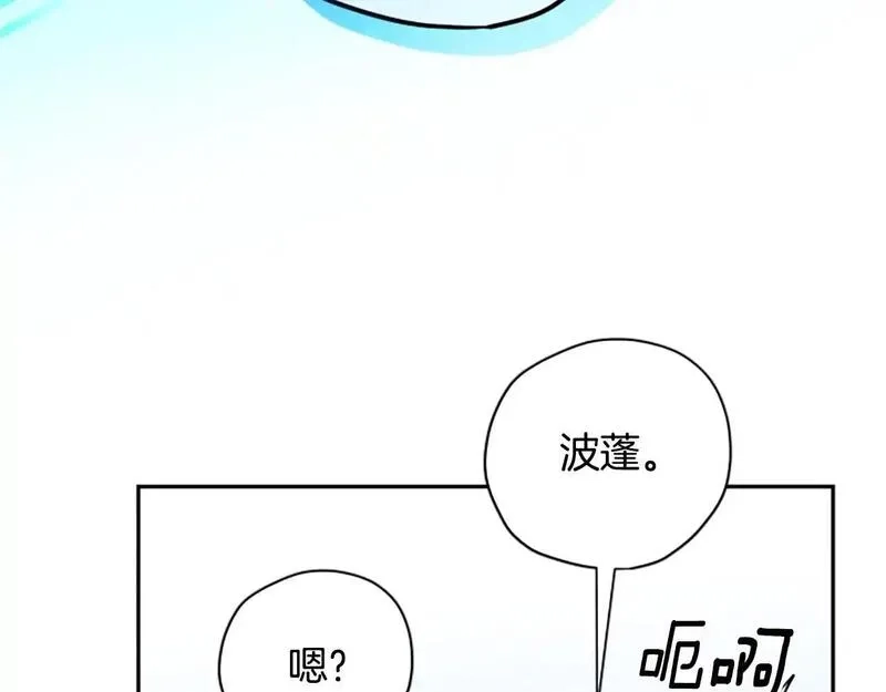 公主病也能做勇者,第78话 带他一起去吧,第151张