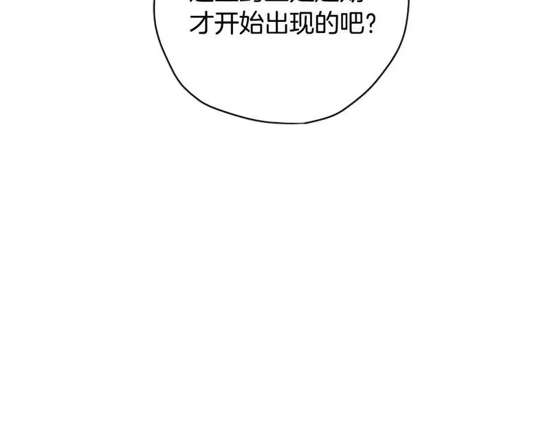 公主病也能做勇者,第78话 带他一起去吧,第153张
