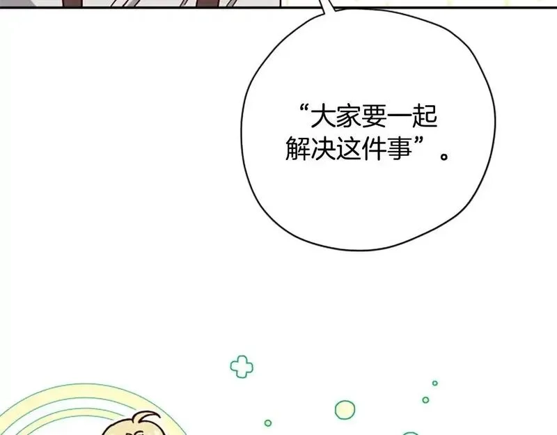 公主病也能做勇者,第78话 带他一起去吧,第157张