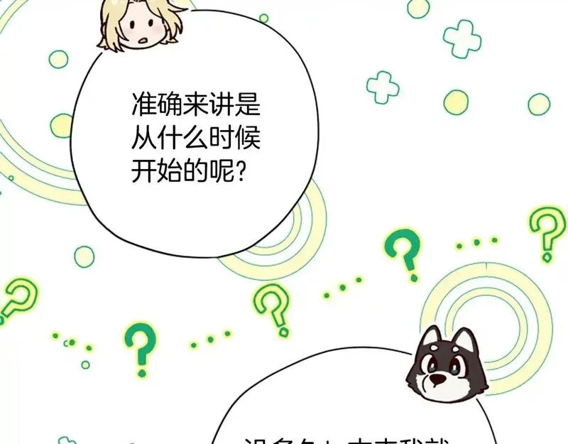 公主病也能做勇者,第78话 带他一起去吧,第158张