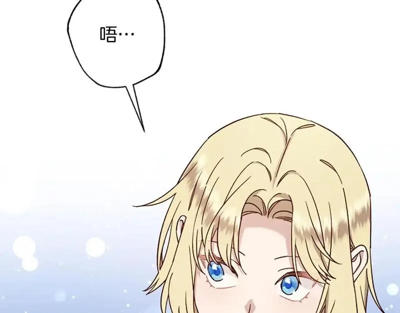 公主病也能做勇者,第78话 带他一起去吧,第160张