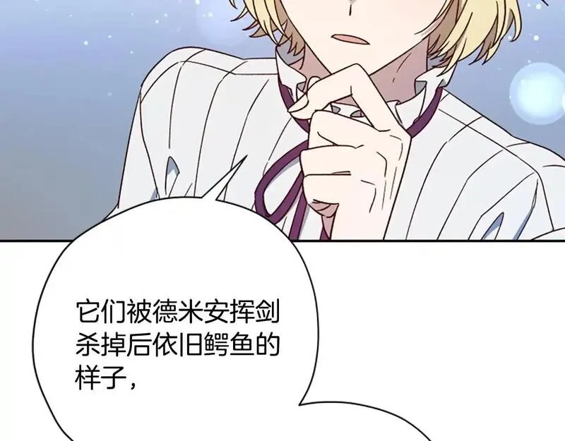 公主病也能做勇者,第78话 带他一起去吧,第161张