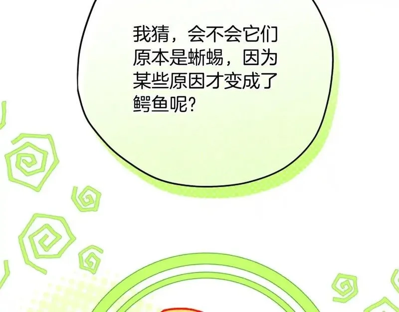 公主病也能做勇者,第78话 带他一起去吧,第163张