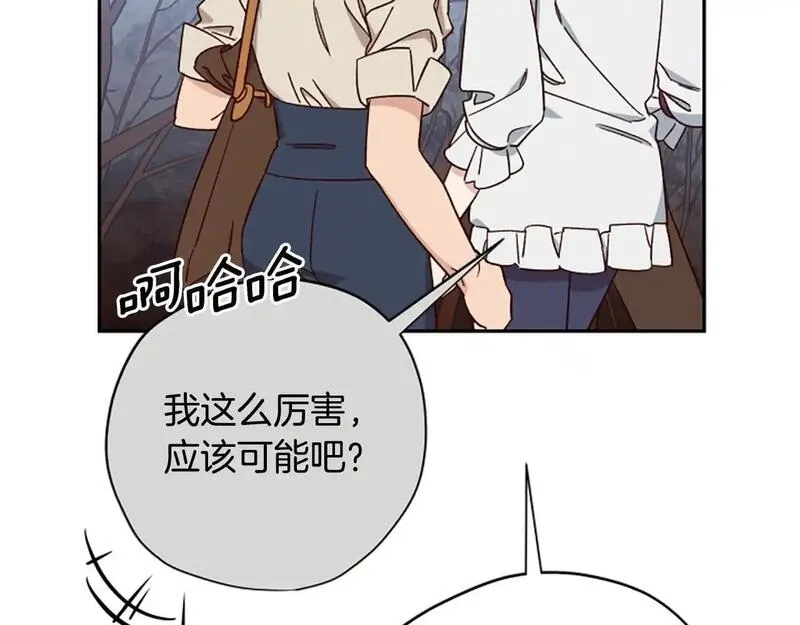 公主病也能做勇者,第78话 带他一起去吧,第170张