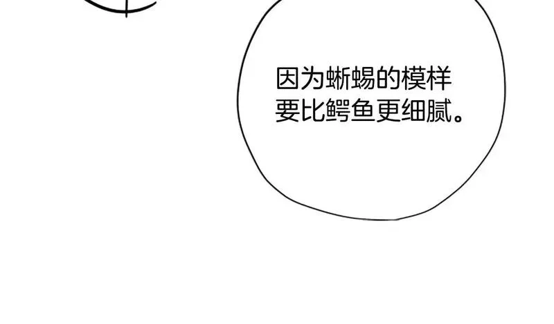 公主病也能做勇者,第78话 带他一起去吧,第171张